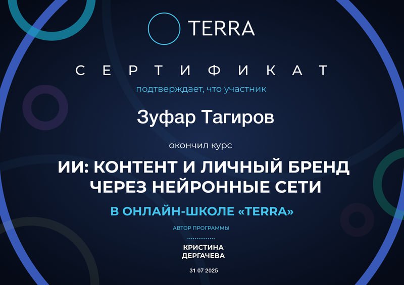 🔥 Рекомендую бесплатную онлайн-школу ТЕРРА!
🎓 Образование, которое реально работает!
📚 Что внутри?
🏛 5 факультетов
🎥 10 онлайн-лекций от основателя бизнес-клуба
📘 20+ курсов — абсолютно бесплатно
♻️ П... | Сетка — социальная сеть от hh.ru