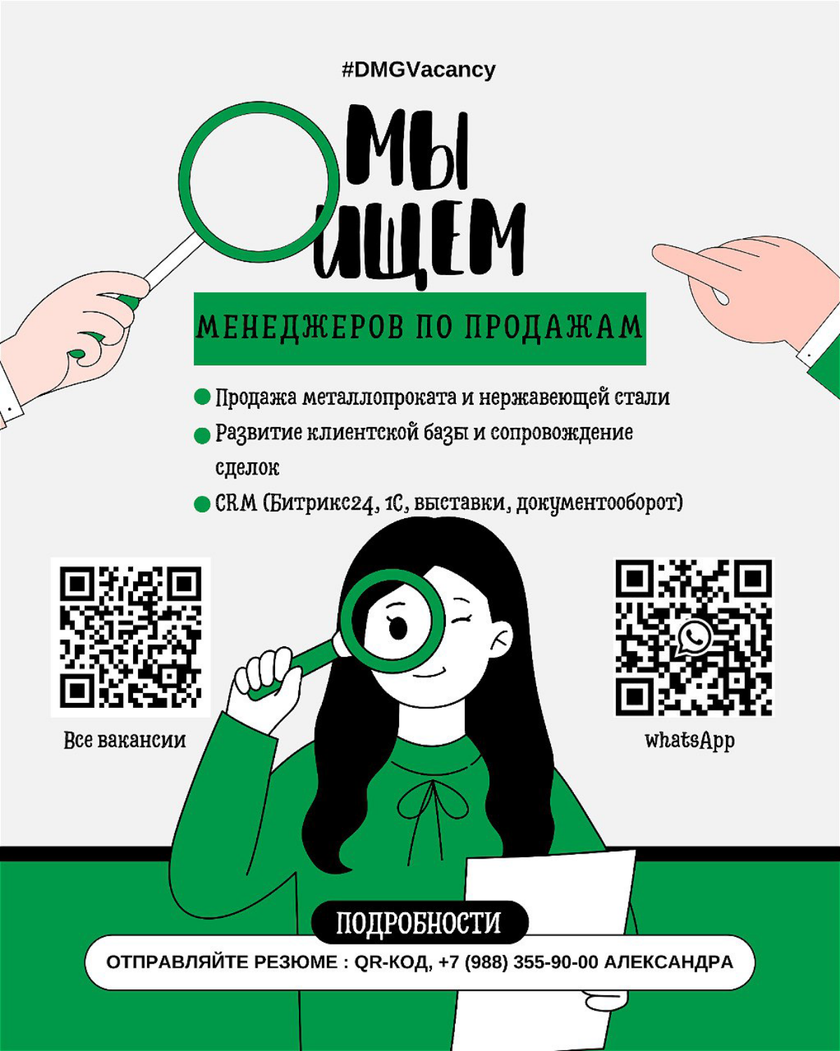 🔥 ИЩЕМ ЗВЕЗДУ ПРОДАЖ В МЕТАЛЛЕ | Сетка — социальная сеть от hh.ru
