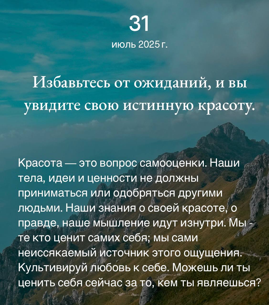 Послание моего вчерашнего дня 🥠
Скажите, а вы можете ценить себя сейчас за то, кем вы являешься?
Кто прав – самооценка или вы? 🌿 | Сетка — социальная сеть от hh.ru