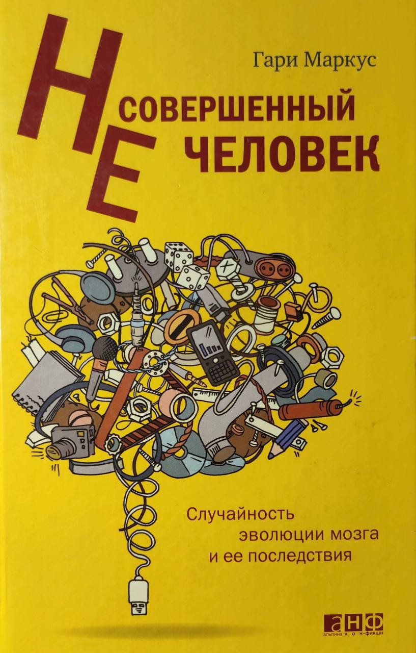 «Несовершенный человек» – почему наши слабости делают нас сильнее.
Мы привыкли считать себя венцом творения, а свои недостатки – ошибкой природы | Сетка — социальная сеть от hh.ru