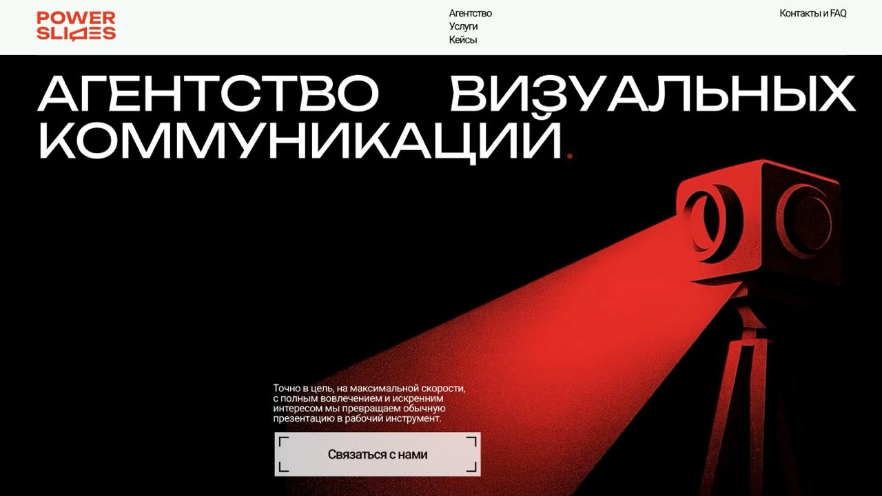 Наконец-то и у нас есть место, куда не стыдно звать гостей.
Сайт готов! С кейсами, процессом, характером и кнопкой написать.
Приходите в гости посмотреть | Сетка — социальная сеть от hh.ru