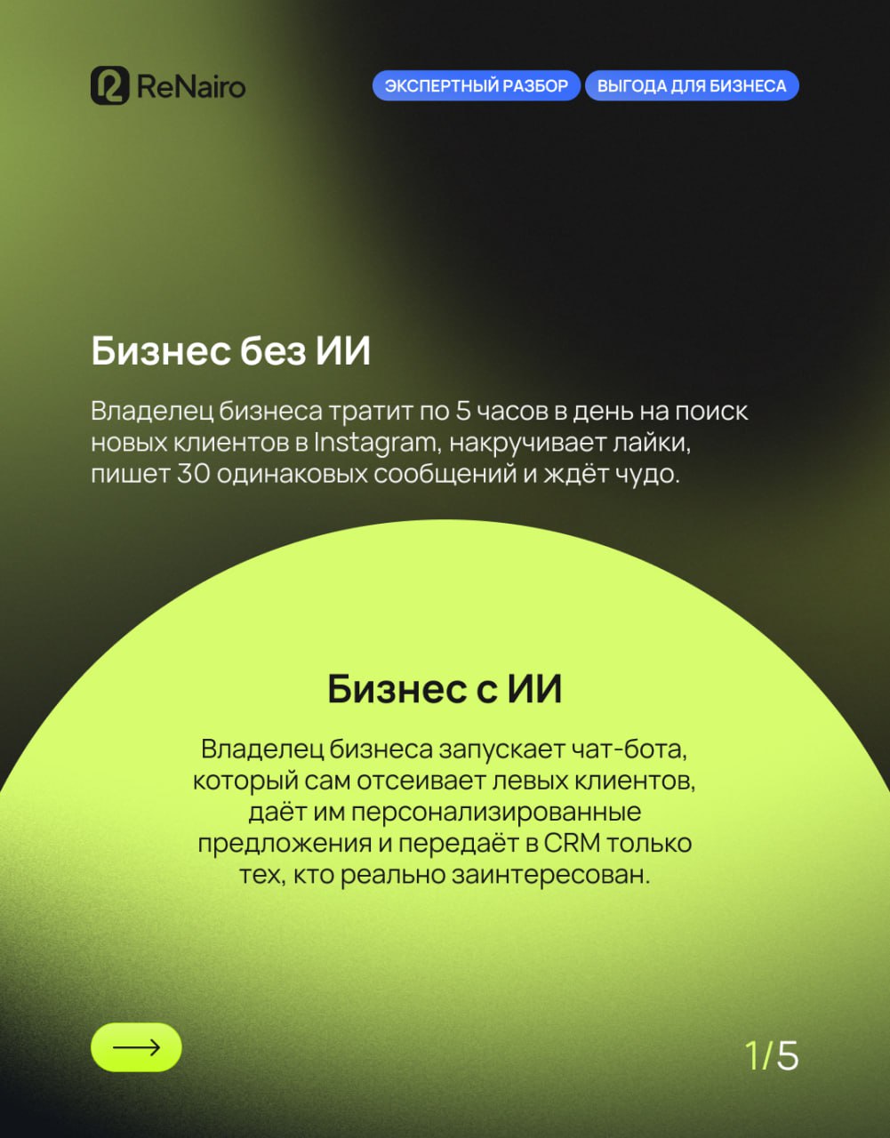↗️ Пока одни играют в нейросети, другие автоматизируют полбизнеса.
🐳 Кто-то до сих пор тратит часы на ерунду — вроде накрутки лайков, написания одинаковых сообщений или проверок данных вручную | Сетка — социальная сеть от hh.ru