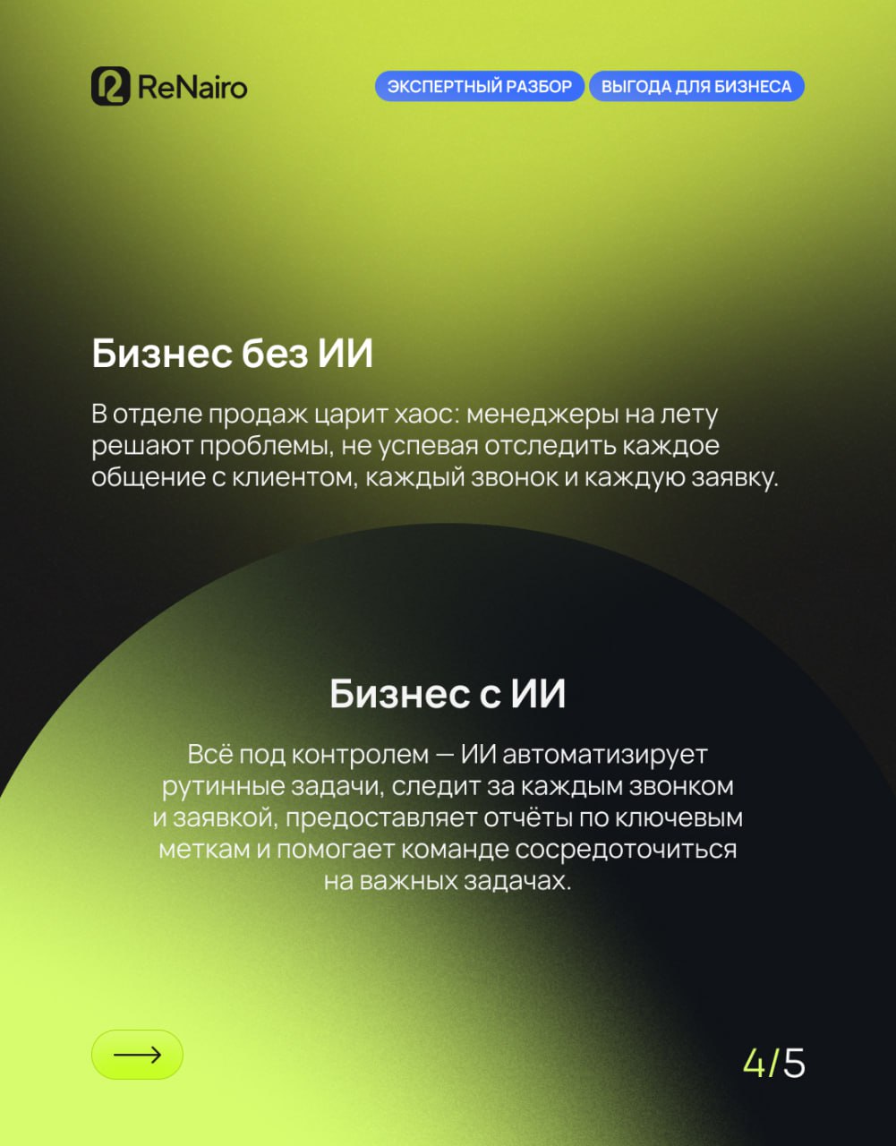 ↗️ Пока одни играют в нейросети, другие автоматизируют полбизнеса.
🐳 Кто-то до сих пор тратит часы на ерунду — вроде накрутки лайков, написания одинаковых сообщений или проверок данных вручную | Сетка — социальная сеть от hh.ru