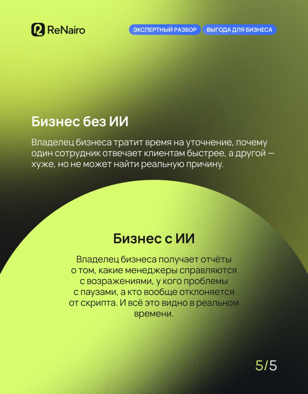 ↗️ Пока одни играют в нейросети, другие автоматизируют полбизнеса.
🐳 Кто-то до сих пор тратит часы на ерунду — вроде накрутки лайков, написания одинаковых сообщений или проверок данных вручную | Сетка — социальная сеть от hh.ru