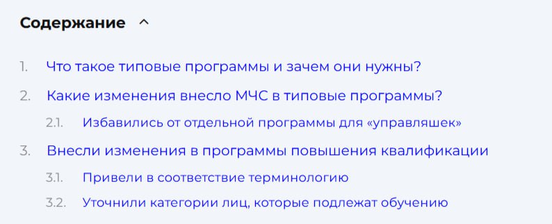 Обучение по пожарной безопасности: как адаптировать программы к изменениям 2026 года?
МЧС внесло поправки в две из четырёх типовых программ повышения квалификации по пожарной безопасности | Сетка — социальная сеть от hh.ru