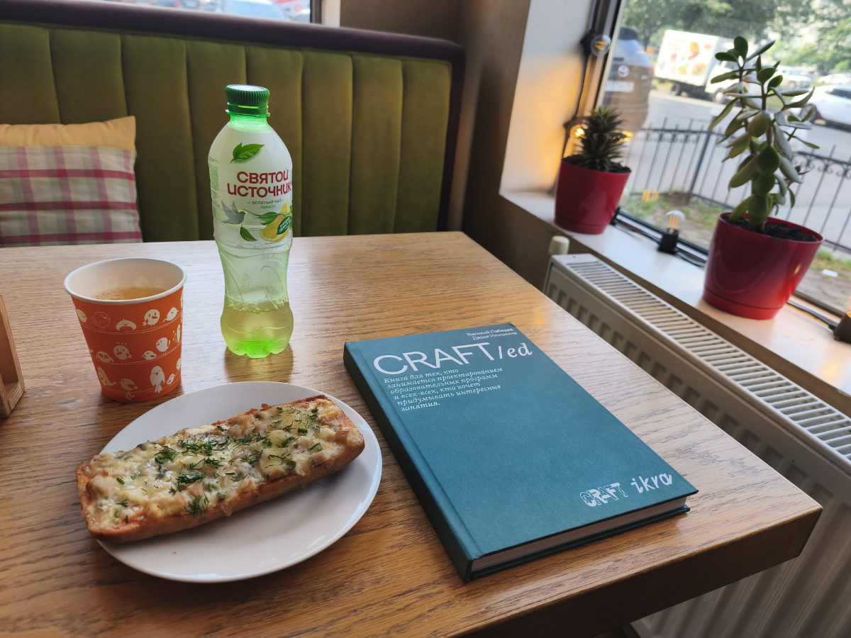 Craft/ed | Сетка — социальная сеть от hh.ru