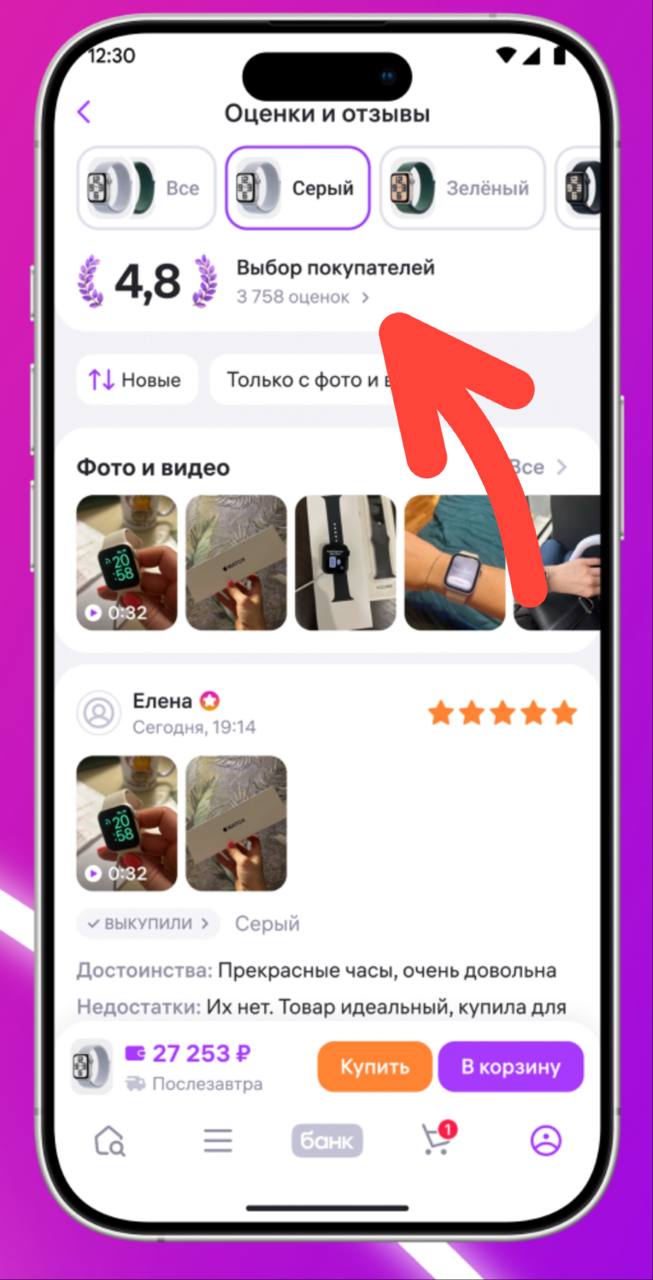 💜 Новый способ выделить ваши товары которые 100% повысят ваши конверсии — метка «Выбор покупателей»
В данный момент WB тестирует этот отличительный знак на ограниченной выборке товаров, но 40% покупат... | Сетка — социальная сеть от hh.ru