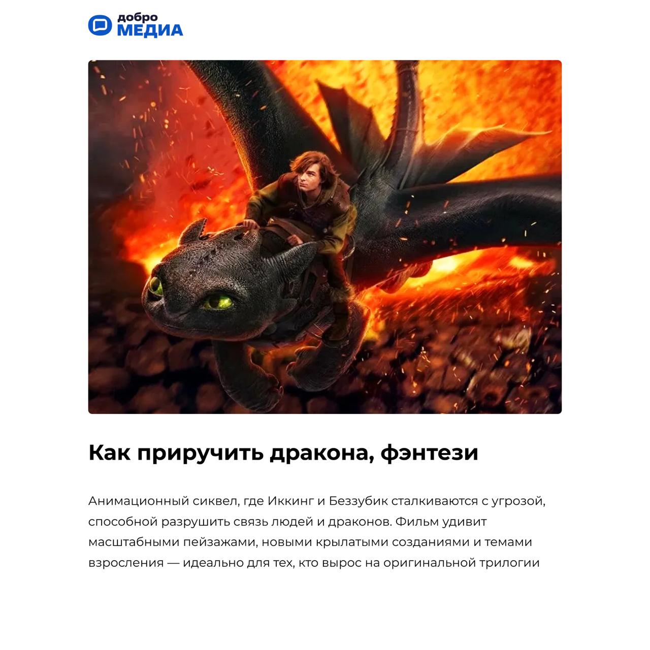 Главные киноистории первого полугодия 2025
Пристегните ремни — этот год в кино взорвёт ваши ожидания! От драконов, разрывающих небо, до балетных па, превращающихся в смертоносные удары — мы собрали вс... | Сетка — социальная сеть от hh.ru