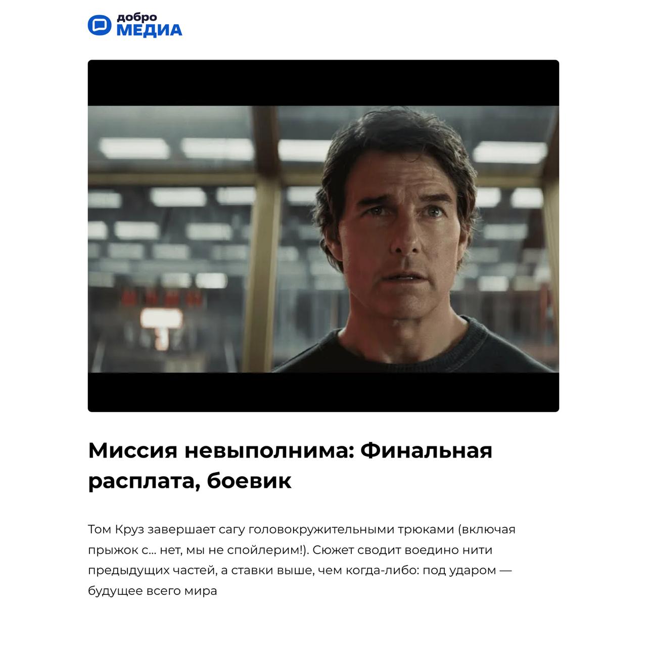 Главные киноистории первого полугодия 2025
Пристегните ремни — этот год в кино взорвёт ваши ожидания! От драконов, разрывающих небо, до балетных па, превращающихся в смертоносные удары — мы собрали вс... | Сетка — социальная сеть от hh.ru