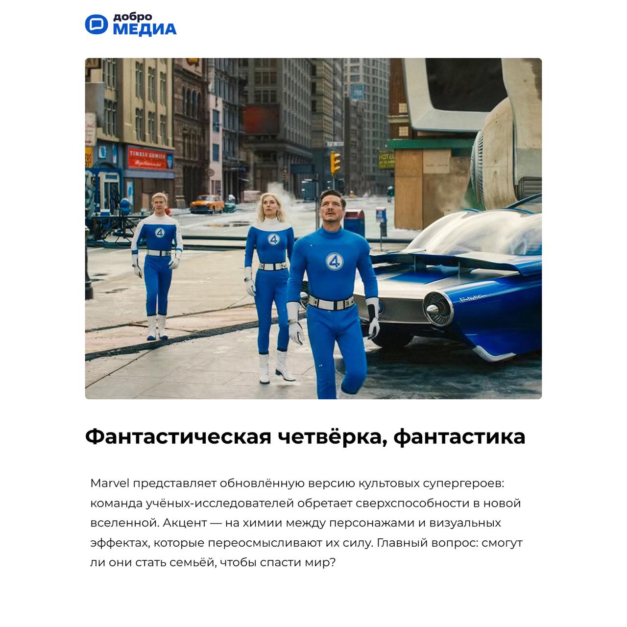 Главные киноистории первого полугодия 2025
Пристегните ремни — этот год в кино взорвёт ваши ожидания! От драконов, разрывающих небо, до балетных па, превращающихся в смертоносные удары — мы собрали вс... | Сетка — социальная сеть от hh.ru