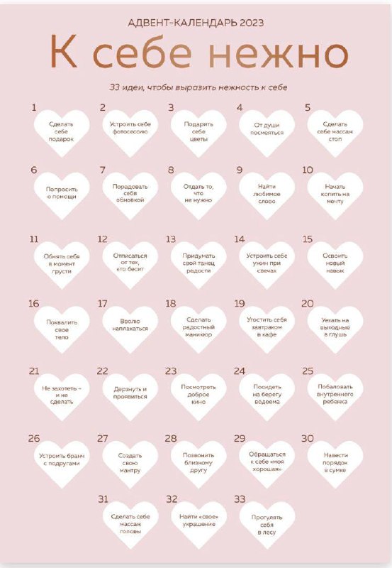 К себе нежно 💗иногда хочется замедлиться , и жить в удовольствие | Сетка — социальная сеть от hh.ru