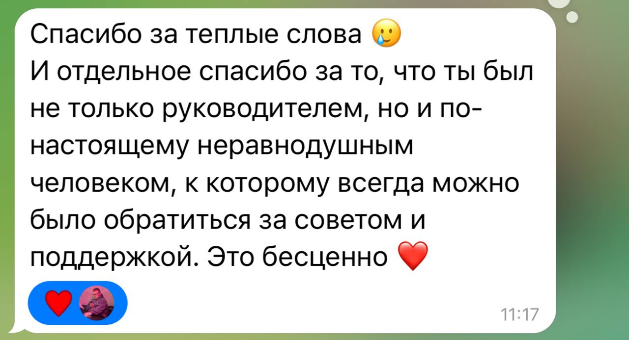 Сердечко разрывается, когда уходят ребята с которыми мы работали больше 5 лет.
5 лет в текущих реалиях прям очень много. Сейчас в среднем это наверно около 1,5 лет | Сетка — социальная сеть от hh.ru