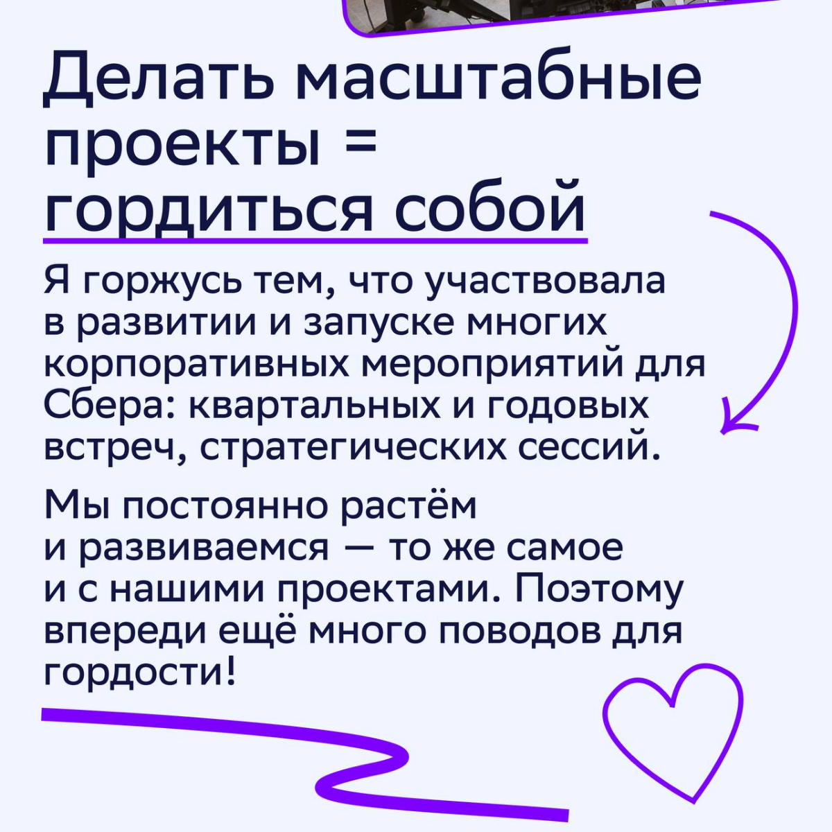От ведущего менеджера до руководителя группы в Event Lab
Сегодня хотим поделиться карьерным кейсом нашей коллеги Марины Деревенко | Сетка — социальная сеть от hh.ru