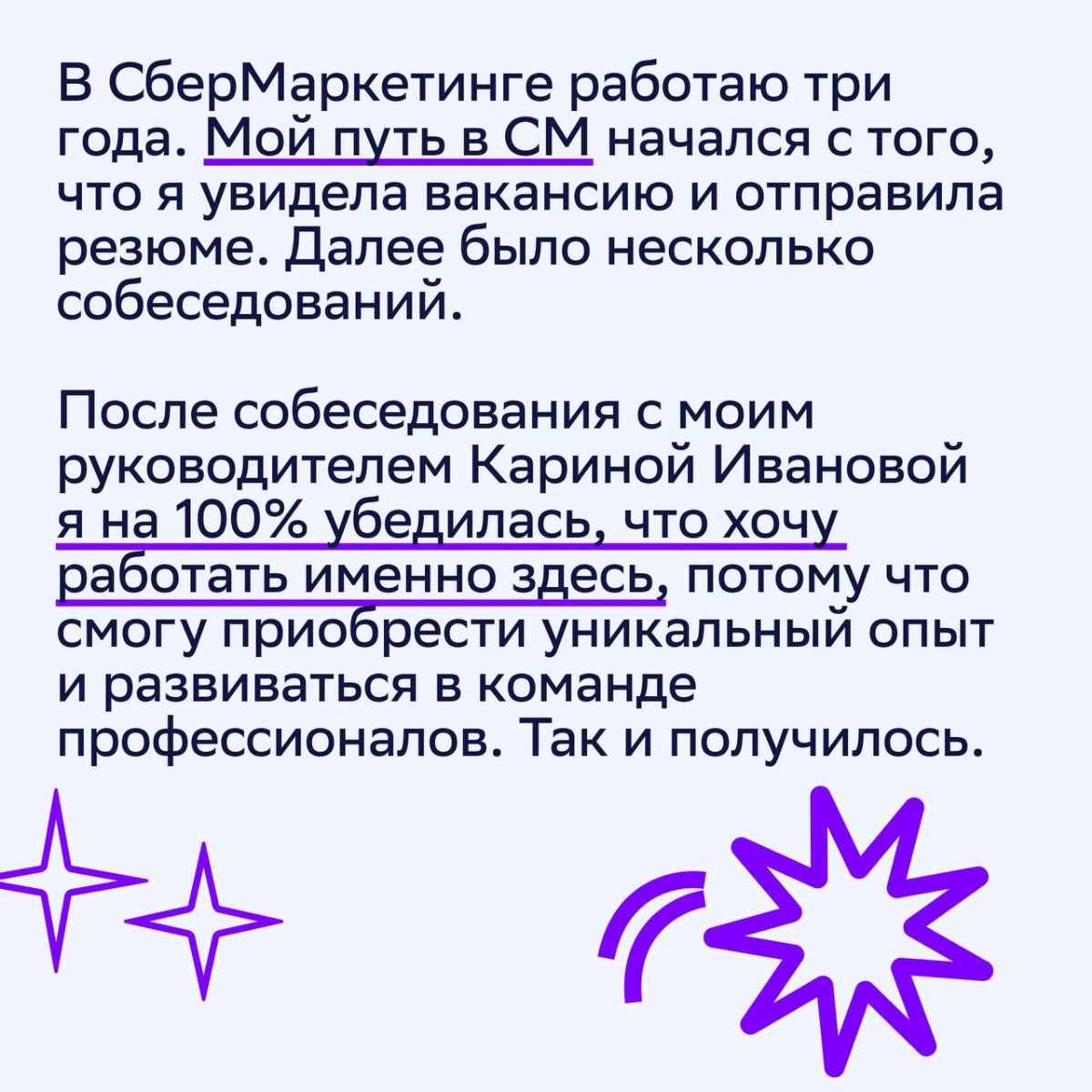 От ведущего менеджера до руководителя группы в Event Lab
Сегодня хотим поделиться карьерным кейсом нашей коллеги Марины Деревенко | Сетка — социальная сеть от hh.ru