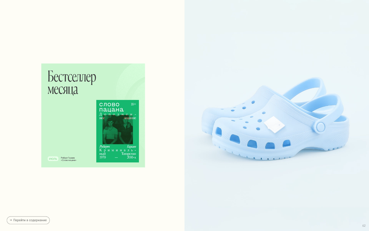 Новые истории в мир | Сетка — социальная сеть от hh.ru