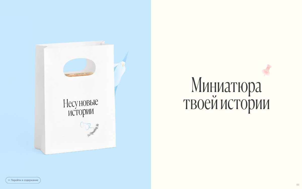 Новые истории в мир | Сетка — социальная сеть от hh.ru