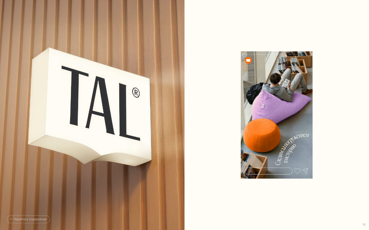 Новые истории в мир | Сетка — социальная сеть от hh.ru