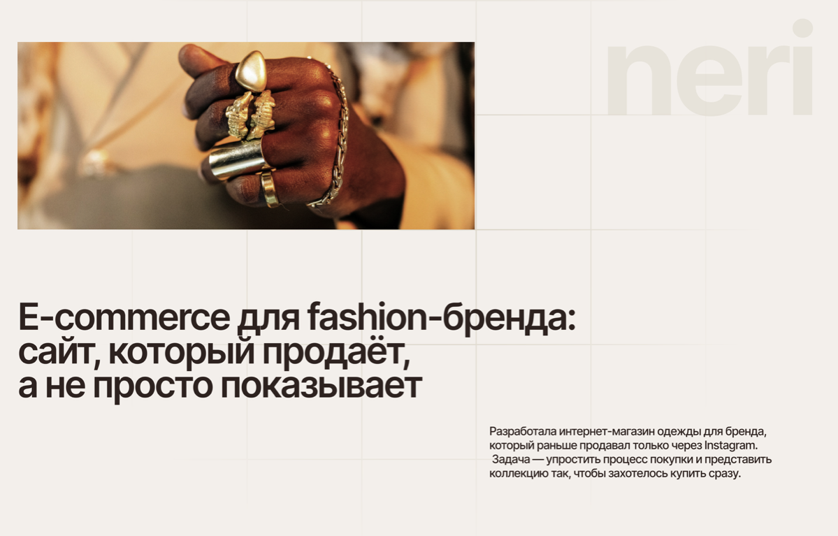 Новый кейс | Сетка — социальная сеть от hh.ru