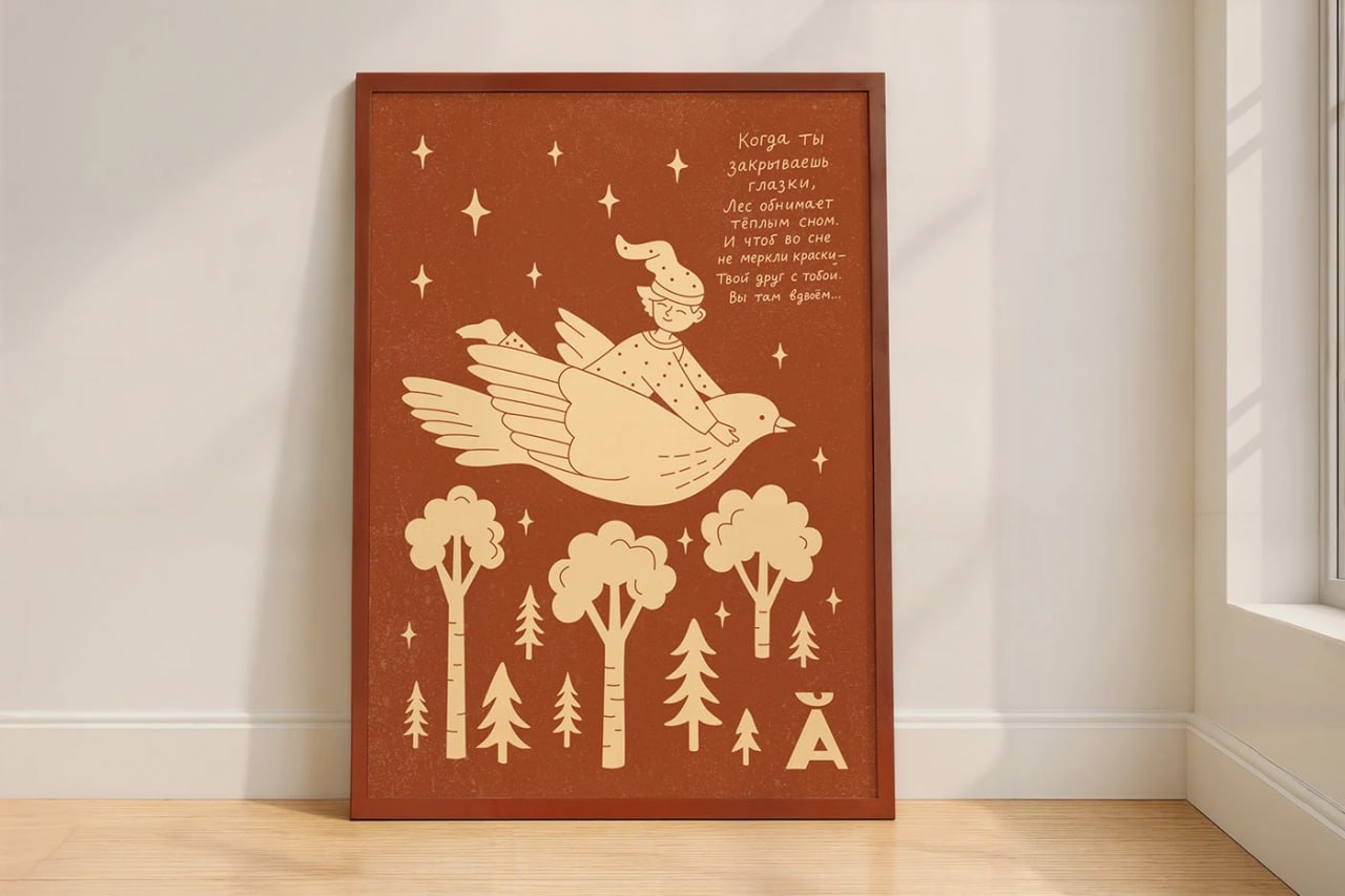 Проект, в котором прекрасно всё.
Сам продукт, упаковка, мерч, название, шрифт, подача.
Бренд игрушек «Баюшка» (смесь бабушки и баю баюшки) | Сетка — социальная сеть от hh.ru