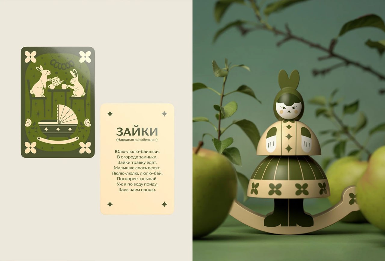 Проект, в котором прекрасно всё.
Сам продукт, упаковка, мерч, название, шрифт, подача.
Бренд игрушек «Баюшка» (смесь бабушки и баю баюшки) | Сетка — социальная сеть от hh.ru