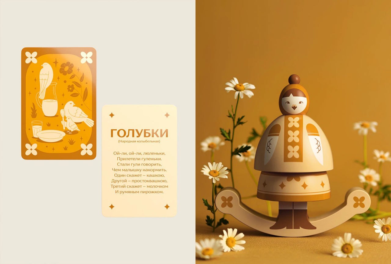 Проект, в котором прекрасно всё.
Сам продукт, упаковка, мерч, название, шрифт, подача.
Бренд игрушек «Баюшка» (смесь бабушки и баю баюшки) | Сетка — социальная сеть от hh.ru