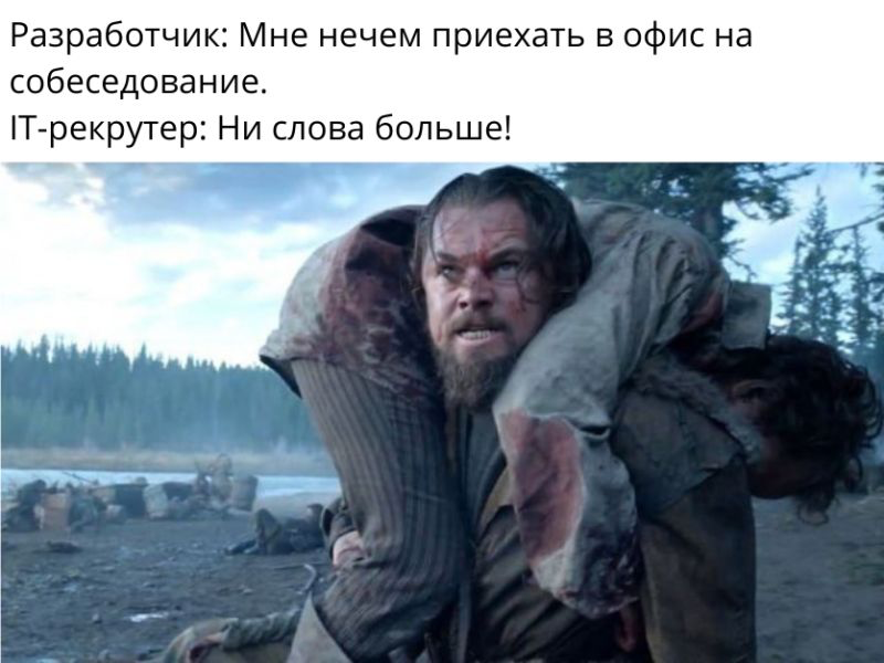 Когда кандидат говорит я подумаю, | Сетка — социальная сеть от hh.ru