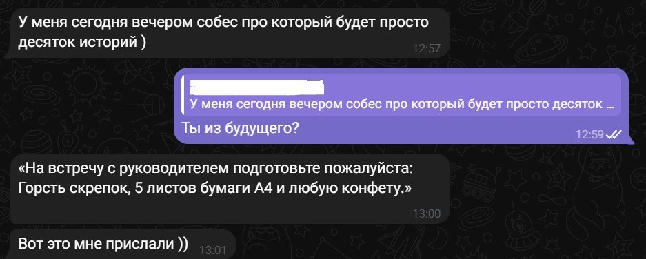 Раздел: невыдуманные истории | Сетка — социальная сеть от hh.ru