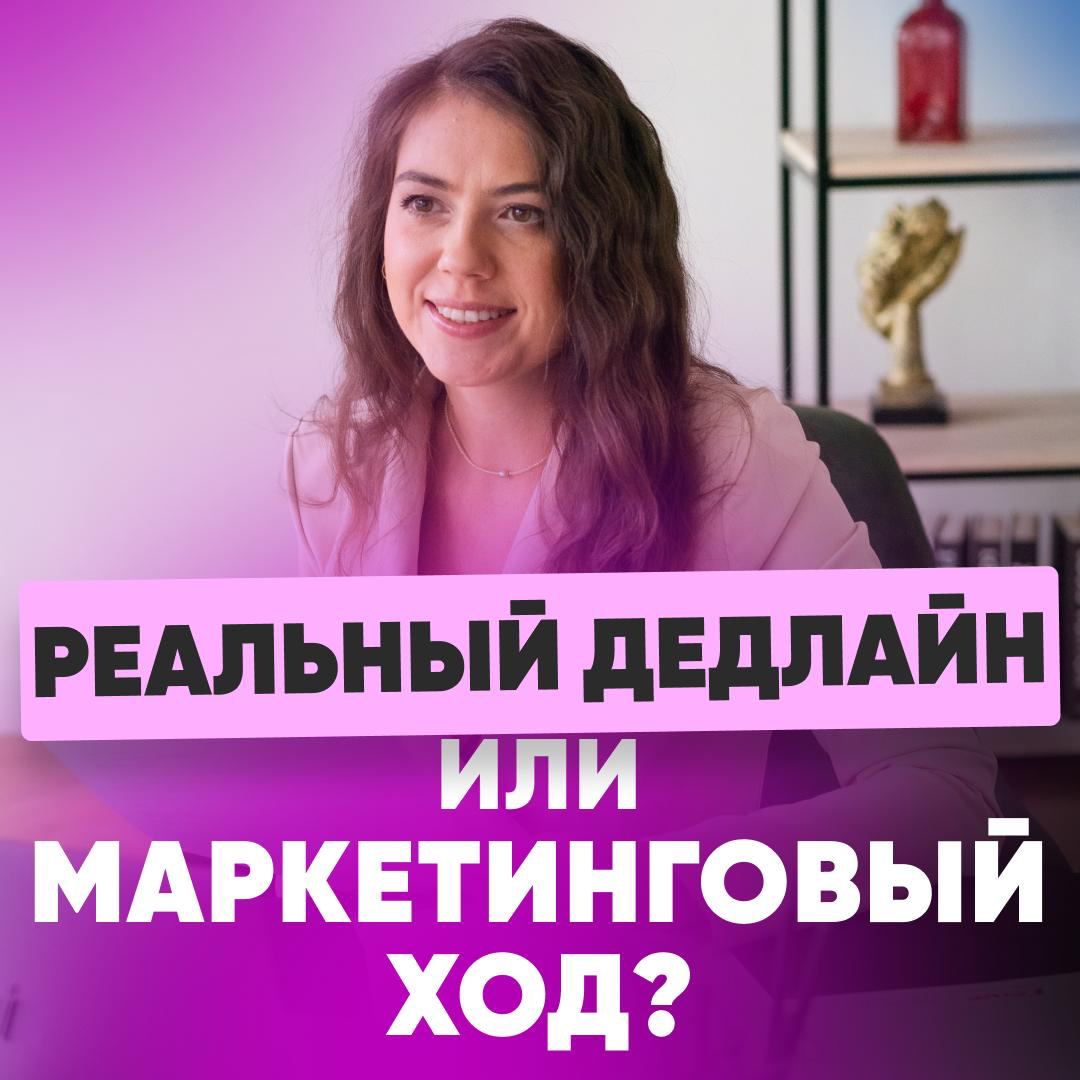 ❓РЕАЛЬНЫЙ ДЕДЛАЙН ИЛИ МАРКЕТИНГОВЫЙ ХОД? | Сетка — социальная сеть от hh.ru