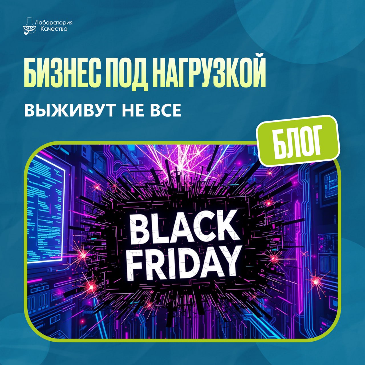 😬Сервер не выдержал – и уехала выручка.
😬Человек ошибся в отчёте – и начался аудит.
😭Робот завис – и сорвался запуск.  
А ведь всё «работало на тесте» | Сетка — социальная сеть от hh.ru