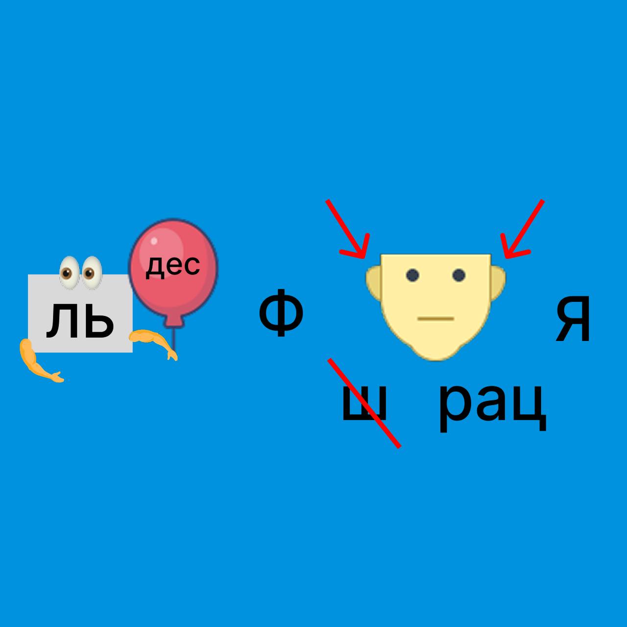 Предлагаем вам решить ребусы💡
Подсказка: все слова связаны с металлургическими процессами😉
Ждём ваши ответы в комментариях. | Сетка — социальная сеть от hh.ru