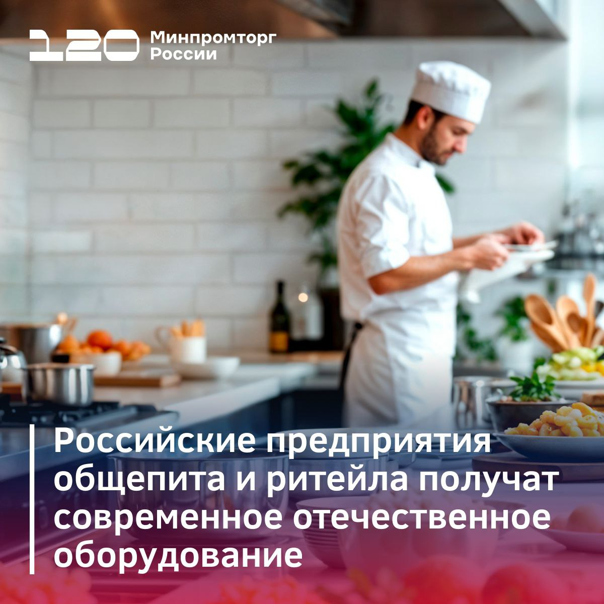 Новые программы поддержки общепита и ритейла | Сетка — социальная сеть от hh.ru