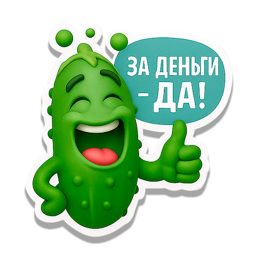 Делаю стикеры - и ищу работу🔥 | Сетка — социальная сеть от hh.ru