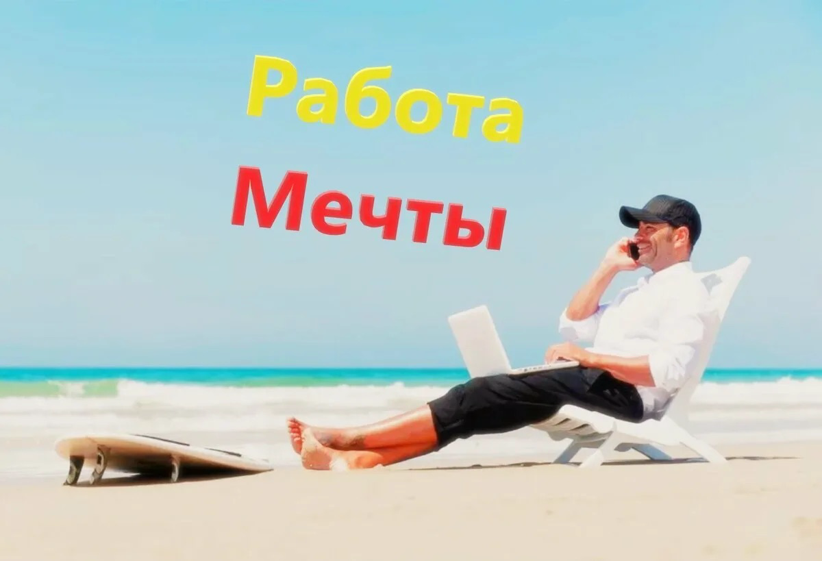 Работа мечты или деньги? ❤️💸 | Сетка — социальная сеть от hh.ru