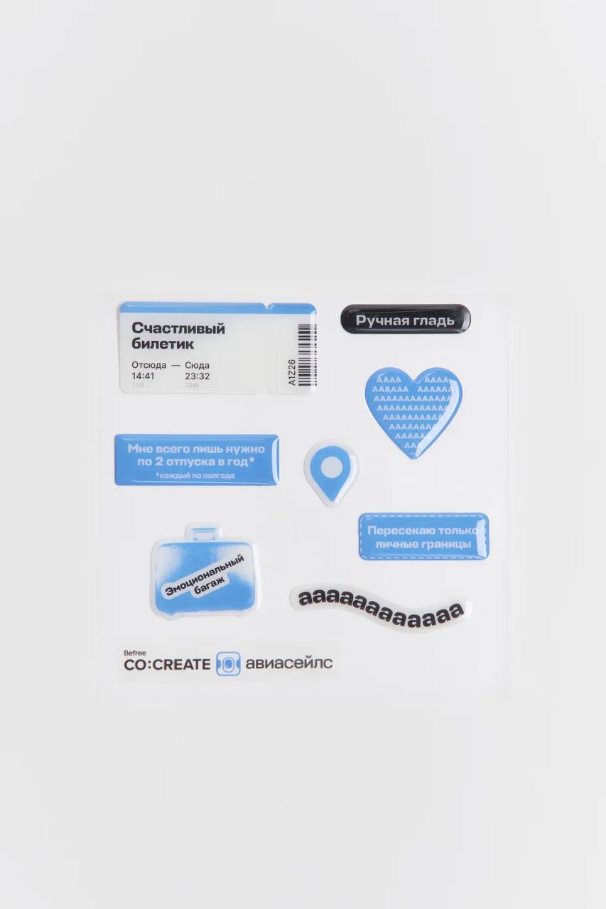 Ааа! Авиасейлс заколлабился с Befree и выпустил ОГНЕННУЮ коллекцию для путешествий | Сетка — социальная сеть от hh.ru