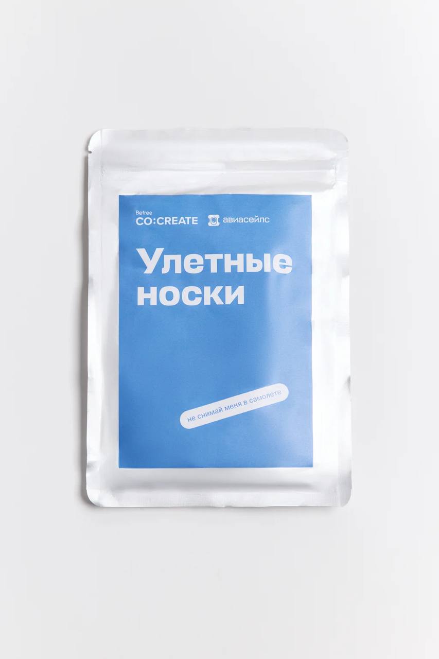 Ааа! Авиасейлс заколлабился с Befree и выпустил ОГНЕННУЮ коллекцию для путешествий | Сетка — социальная сеть от hh.ru