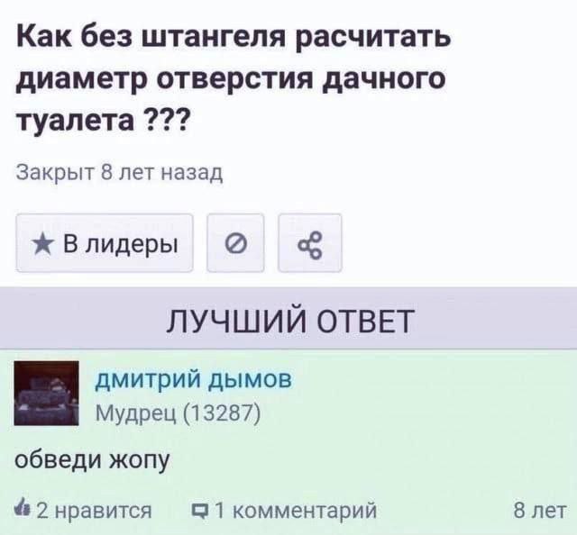 Железобетонная логика))) | Сетка — социальная сеть от hh.ru