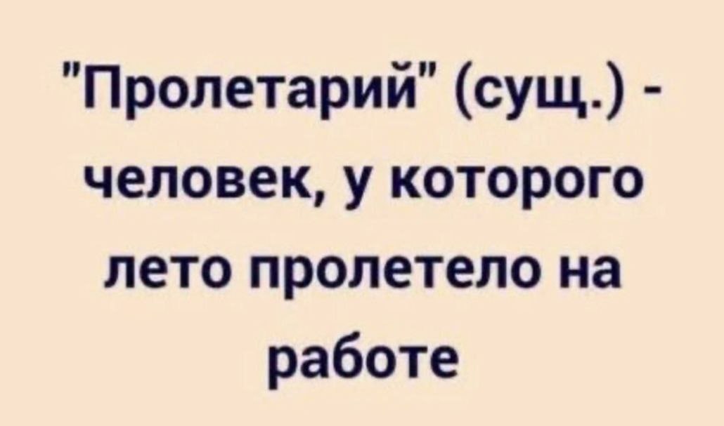 А как ваше лето? ☀️
#пятничное | Сетка — социальная сеть от hh.ru