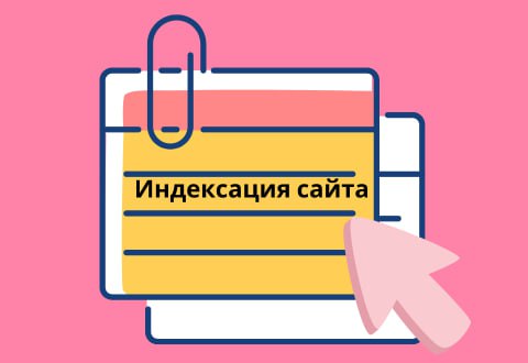 На повестке дня обзор небольшого бота @SpeedyIndexBot - это сервис для индексации и проверки страниц в Google и Яндексе | Сетка — социальная сеть от hh.ru