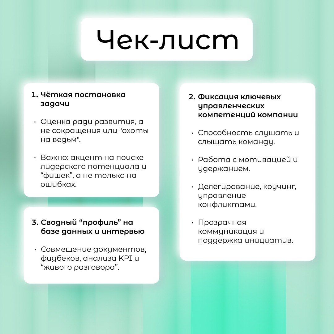 Линейные Руководители: новый алгоритм оценки | Сетка — социальная сеть от hh.ru