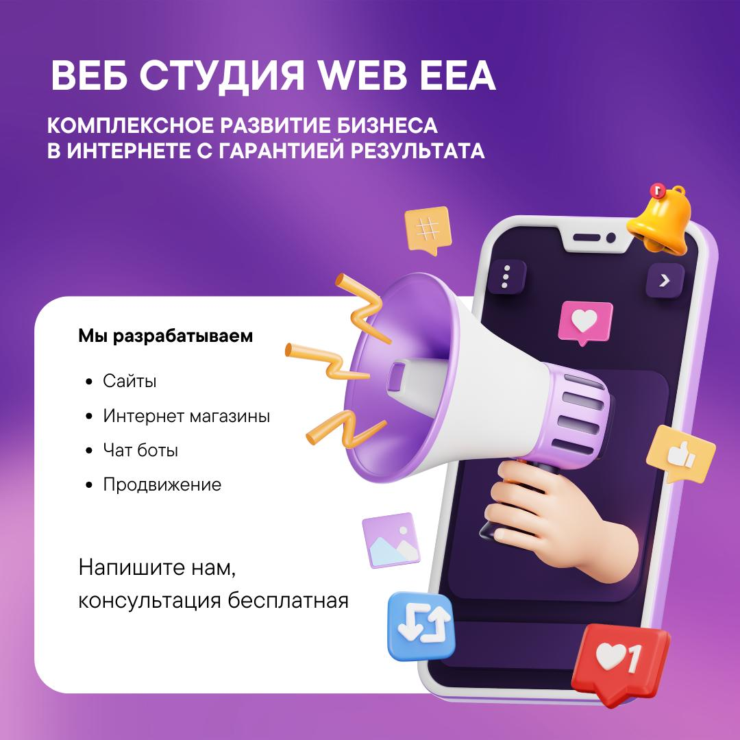 Продвижение бизнеса с гарантией результата | Сетка — социальная сеть от hh.ru