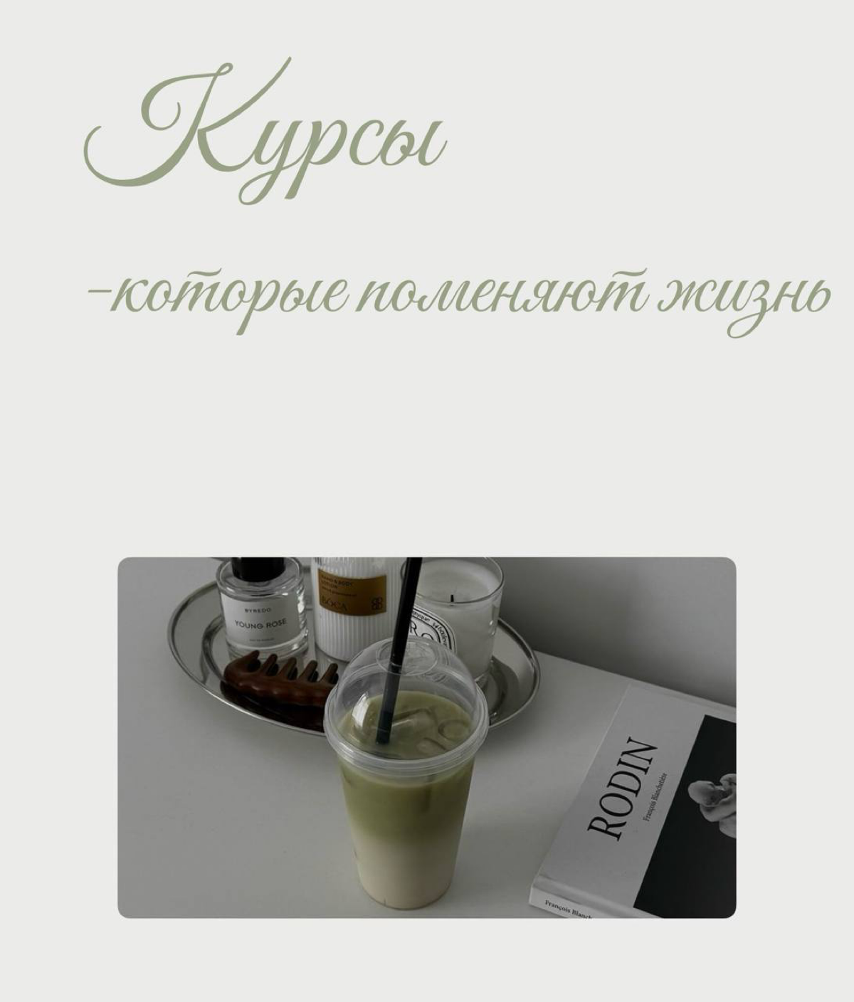 Курсы, которые меняют жизнь. Почему они работают?
В мире психологии существует множество подходов. Но далеко не все они эффективны в долгосрочной перспективе | Сетка — социальная сеть от hh.ru