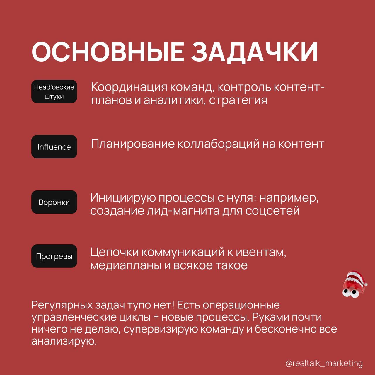 В маркетинге есть душа?
Здесь должна быть шутка моего мужа, что я нашла работу по призванию (манипулятор))) © Екатерина, head of SMM в Нескучных Финансах | Сетка — социальная сеть от hh.ru