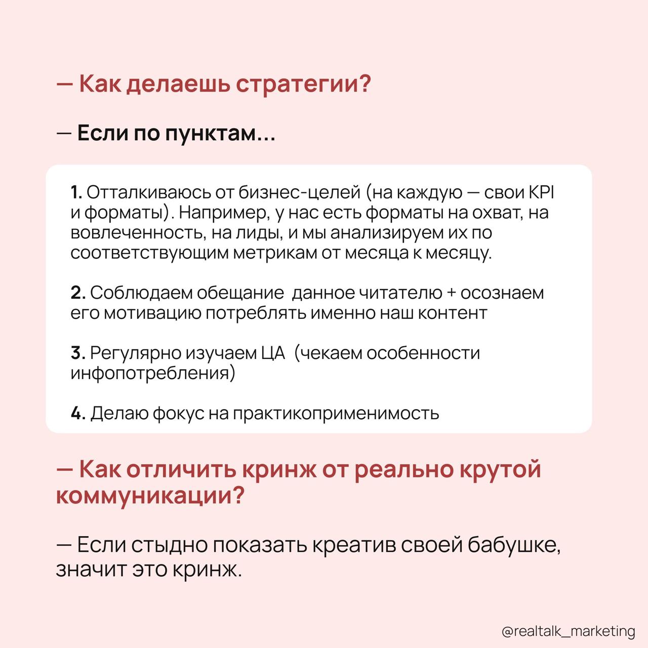 В маркетинге есть душа?
Здесь должна быть шутка моего мужа, что я нашла работу по призванию (манипулятор))) © Екатерина, head of SMM в Нескучных Финансах | Сетка — социальная сеть от hh.ru