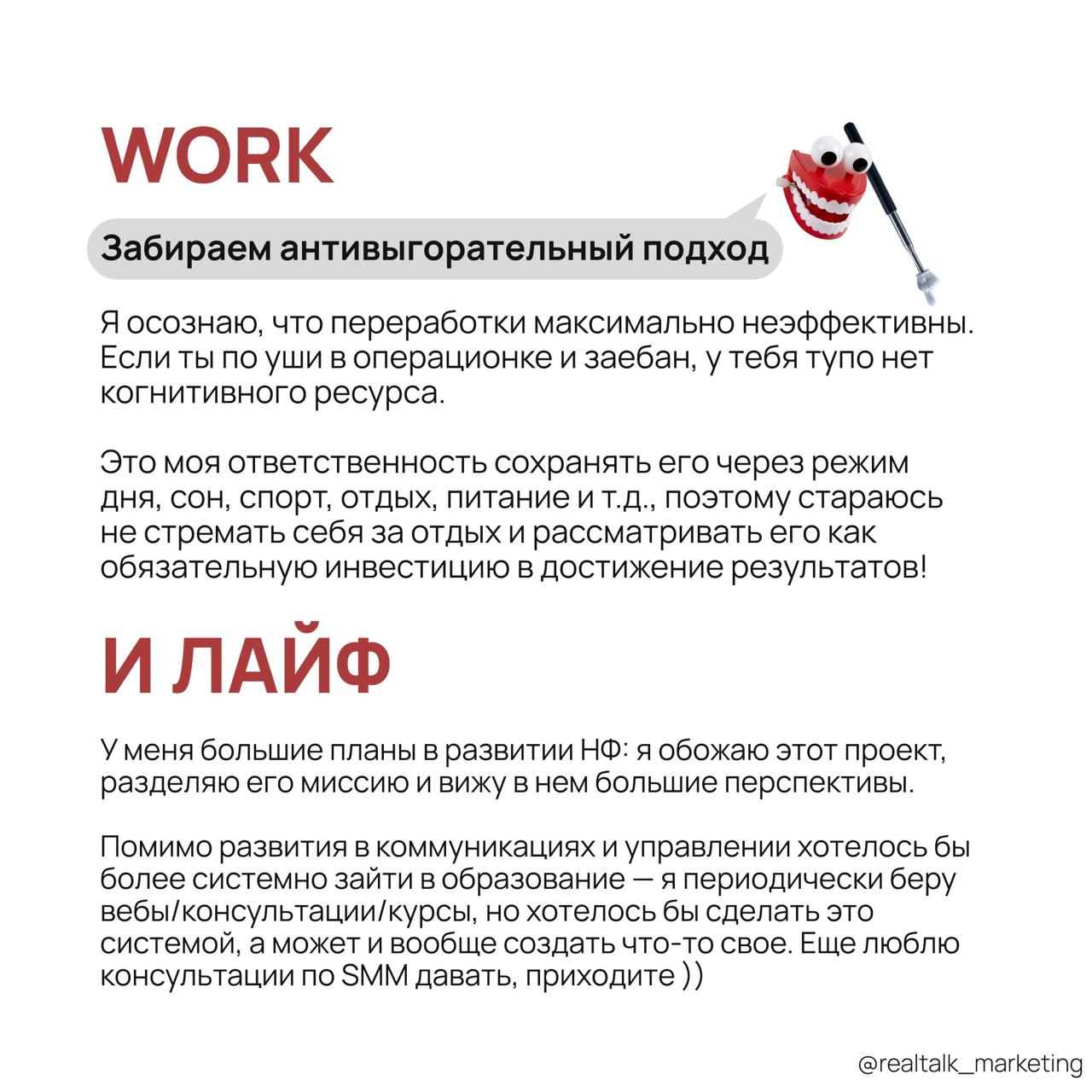 В маркетинге есть душа?
Здесь должна быть шутка моего мужа, что я нашла работу по призванию (манипулятор))) © Екатерина, head of SMM в Нескучных Финансах | Сетка — социальная сеть от hh.ru