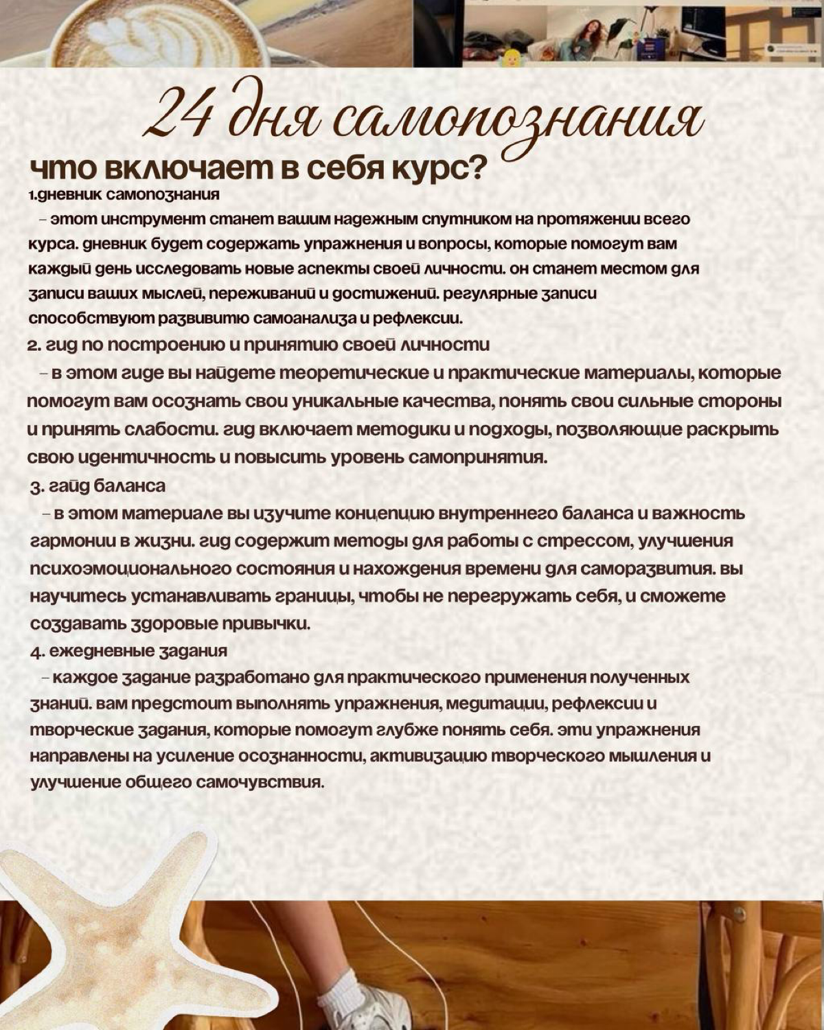 Курс «24 дня самопознания»: Ваш путь к внутреннему миру и га | Сетка — социальная сеть от hh.ru