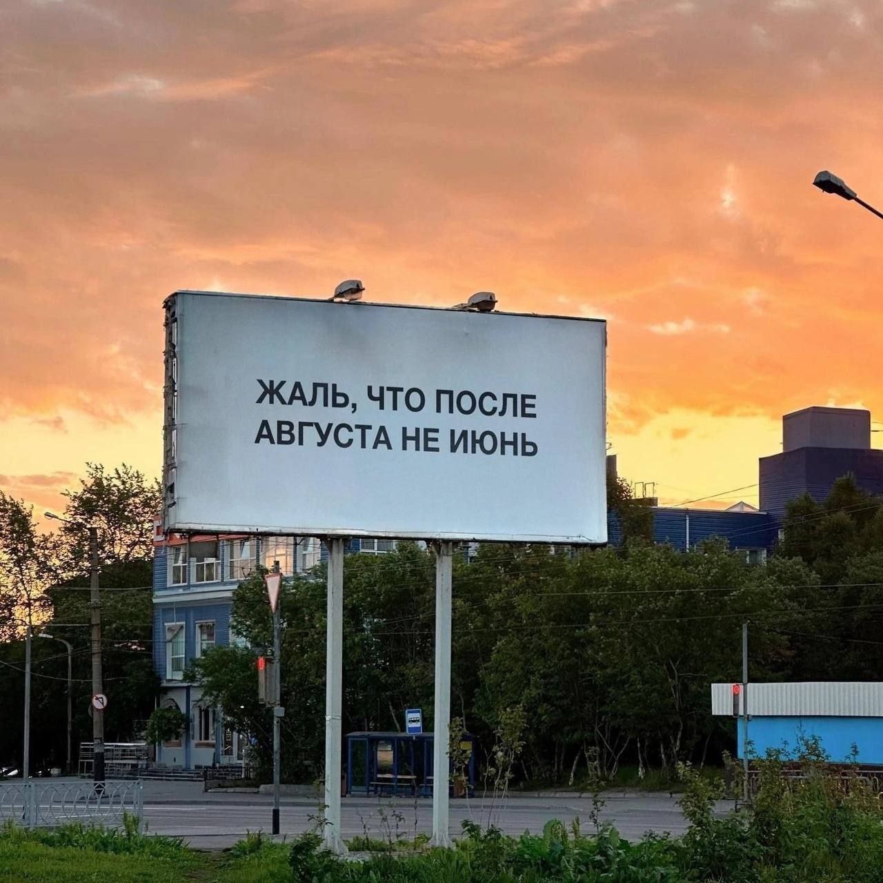 Наступил третий месяц лета 😱
Желаем всем насладиться этим прекрасным временем года 🌷
❤️ - если согласен с надписью на фото
📲Подпишитесь на Вдвижении
В этом посте были ссылки, но мы их удалили по прави... | Сетка — социальная сеть от hh.ru
