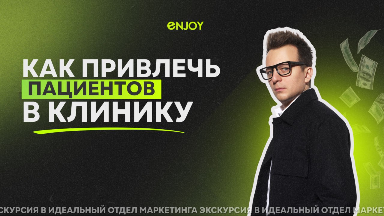 👋 Если вы та клиника, которой вечно "не везёт с маркетингом" — это точно для вас | Сетка — социальная сеть от hh.ru