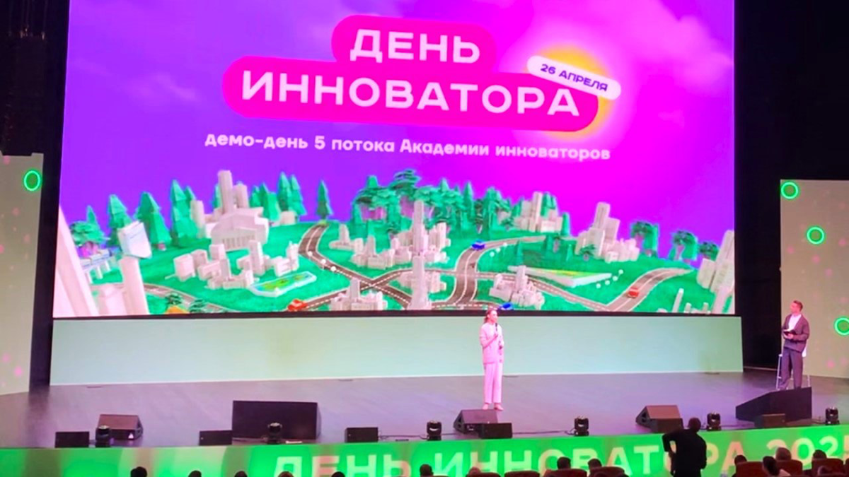💡 День инноватора академии инноваторов Москвы | Сетка — социальная сеть от hh.ru