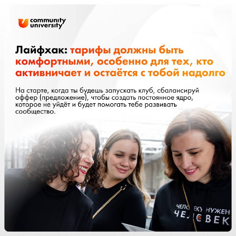 👉🏻 Как выбрать тариф на клуб?
(а точнее создать его для себя)
В карточках разложила, как рассчитать сумму, которую будут платить участники вашего сообщества | Сетка — социальная сеть от hh.ru