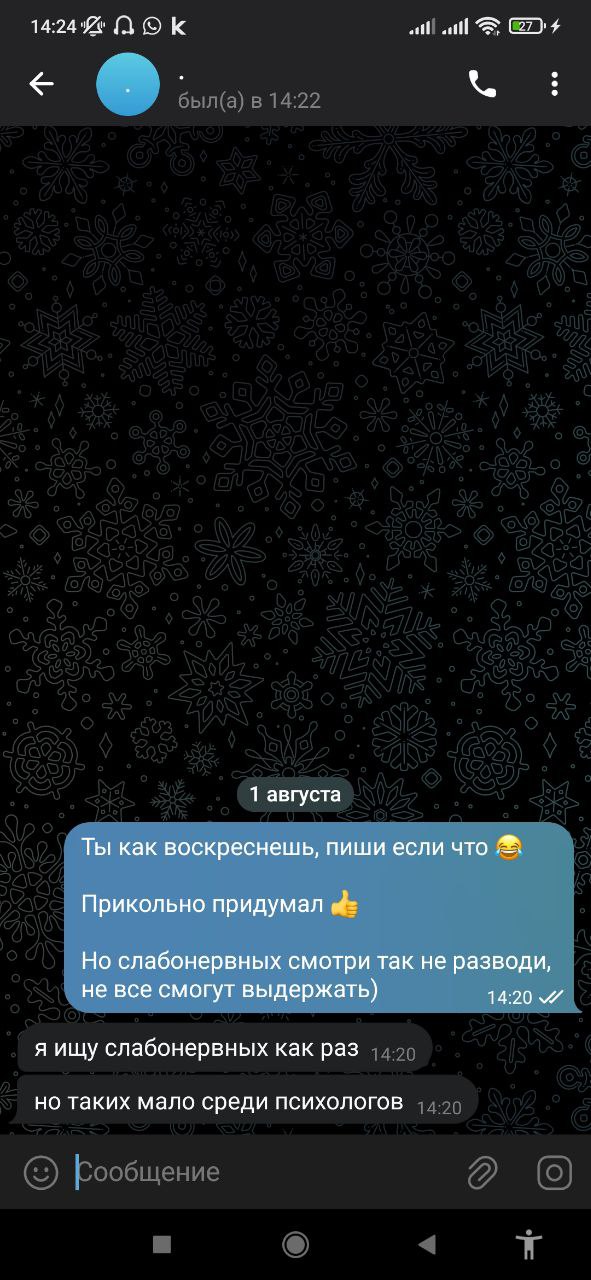 Даже ответил на моё сообщение))) | Сетка — социальная сеть от hh.ru